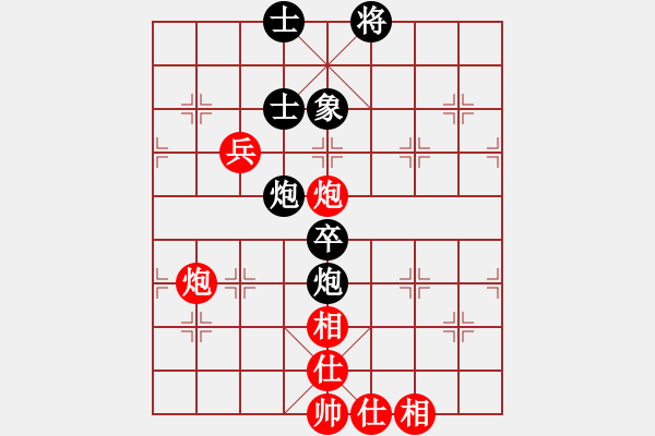 象棋棋譜圖片：紫云(9段)-和-雄鷹不如雞(9段) - 步數(shù)：90 