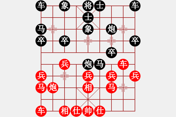 象棋棋譜圖片：熱血盟☆賴?yán)鑋紅] -VS- 米奇魚(yú)魚(yú)[黑] - 步數(shù)：20 