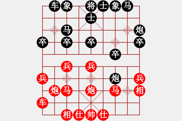 象棋棋譜圖片：皖北大藹目(3段)-負(fù)-棋很臭(4段) - 步數(shù)：20 