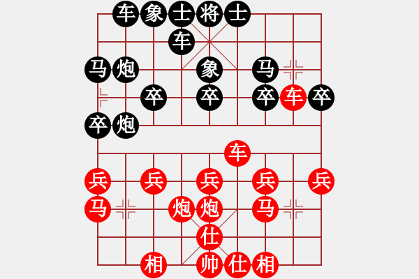 象棋棋譜圖片：樂樂[460279830] -VS- 橫才俊儒[292832991] （未加思索） - 步數(shù)：20 