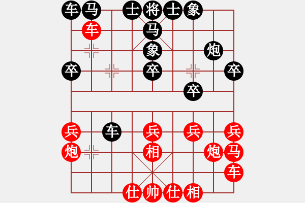 象棋棋譜圖片：段夢(mèng)玲[9-1] 先勝 梁炎洪[9-1] - 步數(shù)：20 