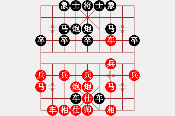 象棋棋譜圖片：中財杯第五輪本人執(zhí)黑VS劉華明 - 步數(shù)：20 