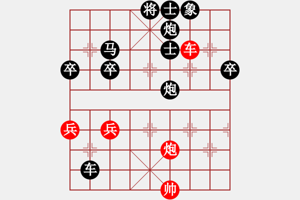 象棋棋譜圖片：中財杯第五輪本人執(zhí)黑VS劉華明 - 步數(shù)：80 