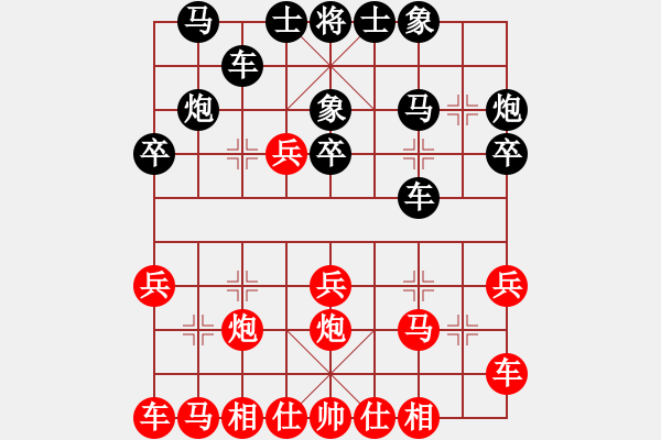 象棋棋譜圖片：無痕之水(9舵)-負-心向紅太陽(9舵) - 步數(shù)：20 