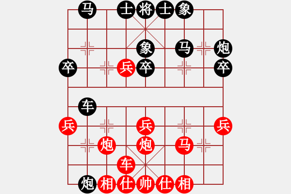 象棋棋譜圖片：無痕之水(9舵)-負-心向紅太陽(9舵) - 步數(shù)：30 