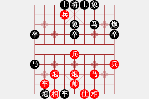 象棋棋譜圖片：無痕之水(9舵)-負-心向紅太陽(9舵) - 步數(shù)：40 