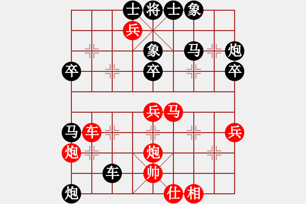 象棋棋譜圖片：無痕之水(9舵)-負-心向紅太陽(9舵) - 步數(shù)：50 