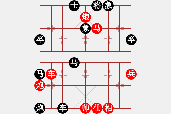 象棋棋譜圖片：無痕之水(9舵)-負-心向紅太陽(9舵) - 步數(shù)：70 