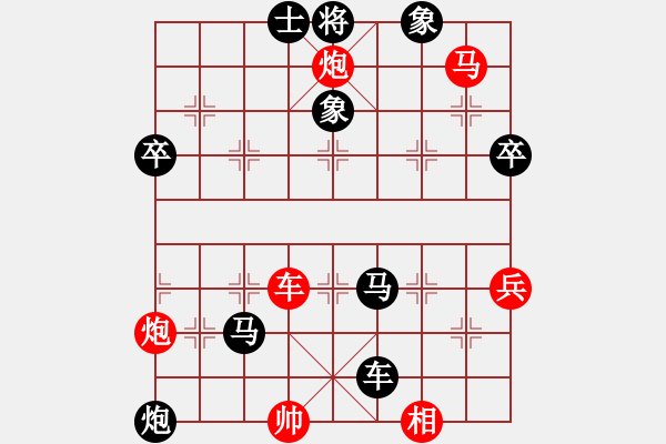 象棋棋譜圖片：無痕之水(9舵)-負-心向紅太陽(9舵) - 步數(shù)：80 