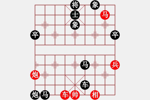 象棋棋譜圖片：無痕之水(9舵)-負-心向紅太陽(9舵) - 步數(shù)：84 