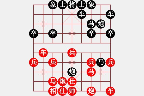 象棋棋譜圖片：大浪淘沙[1779746286] -VS- 橫才俊儒[292832991] - 步數(shù)：24 