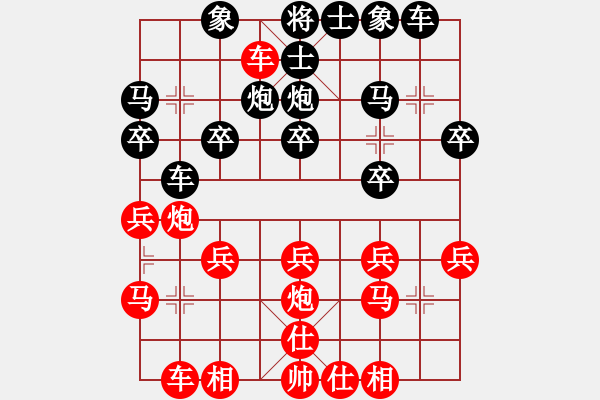 象棋棋譜圖片：橫才俊儒[292832991] -VS- 小鳥(niǎo)[251315581] - 步數(shù)：20 