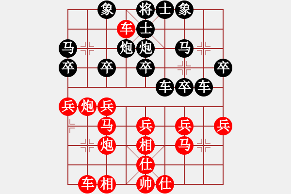 象棋棋譜圖片：橫才俊儒[292832991] -VS- 小鳥(niǎo)[251315581] - 步數(shù)：30 