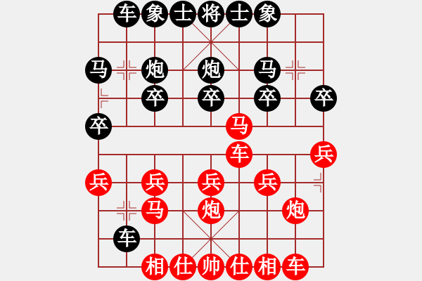 象棋棋譜圖片：橫才俊儒[紅] -VS- 咕罒嚕嚕 ▂.[黑]（頂） - 步數(shù)：20 