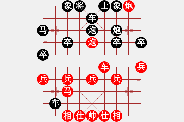 象棋棋譜圖片：橫才俊儒[紅] -VS- 咕罒嚕嚕 ▂.[黑]（頂） - 步數(shù)：30 