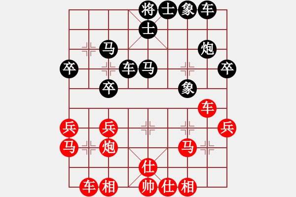 象棋棋譜圖片：將帥送分狗(9星)-和-高修(北斗) - 步數(shù)：30 