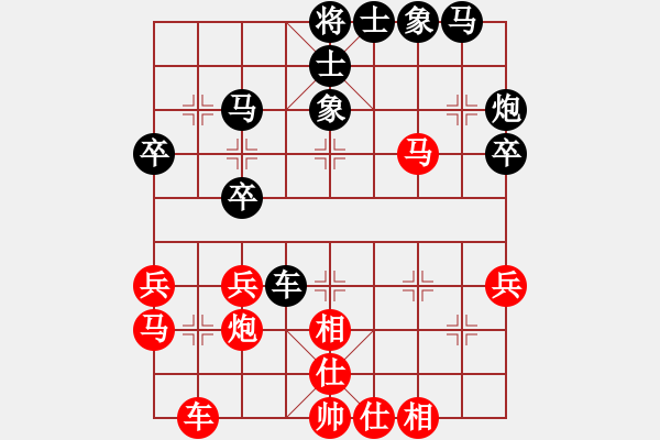 象棋棋譜圖片：將帥送分狗(9星)-和-高修(北斗) - 步數(shù)：40 