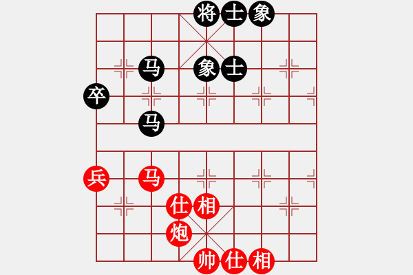 象棋棋譜圖片：將帥送分狗(9星)-和-高修(北斗) - 步數(shù)：70 