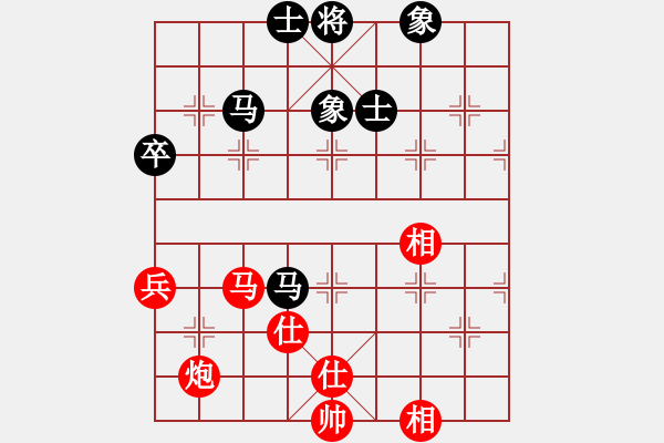 象棋棋譜圖片：將帥送分狗(9星)-和-高修(北斗) - 步數(shù)：80 