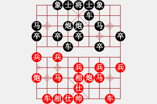 象棋棋譜圖片：宋國強 先和 謝業(yè)枧 - 步數(shù)：20 