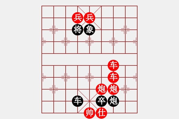 象棋大鹏展翅残局破解图片