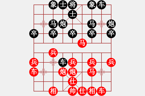 象棋棋譜圖片：這局夠爛的：兌車(chē)丟馬，挺卒全送！ - 步數(shù)：20 