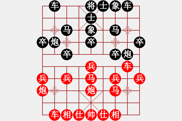 象棋棋譜圖片：王二小(6星)-負(fù)-湘南伍子豪(4星) - 步數(shù)：20 