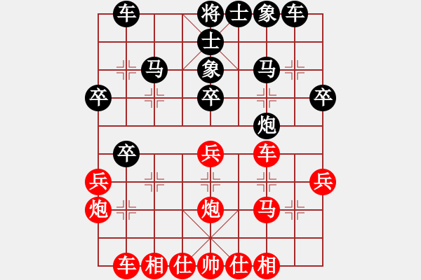 象棋棋譜圖片：王二小(6星)-負(fù)-湘南伍子豪(4星) - 步數(shù)：30 