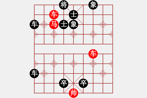 象棋棋譜圖片：《象局彙刊》第３局：逢山開路 - 步數(shù)：0 