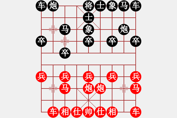 象棋棋譜圖片：￡鈊痛偽誰(shuí)[紅] -VS- adsxy[黑] - 步數(shù)：10 