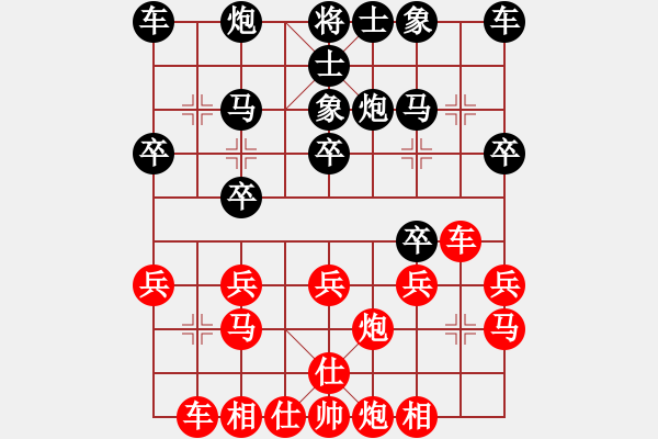 象棋棋譜圖片：￡鈊痛偽誰(shuí)[紅] -VS- adsxy[黑] - 步數(shù)：20 