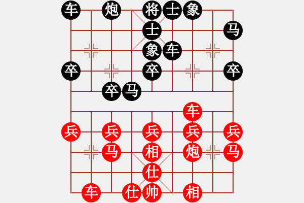 象棋棋譜圖片：￡鈊痛偽誰(shuí)[紅] -VS- adsxy[黑] - 步數(shù)：30 