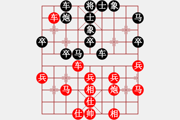 象棋棋譜圖片：￡鈊痛偽誰(shuí)[紅] -VS- adsxy[黑] - 步數(shù)：40 