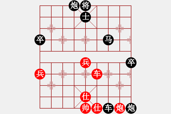 象棋棋譜圖片：南方的海[513425032] -VS- 橫才俊儒[292832991] - 步數(shù)：76 