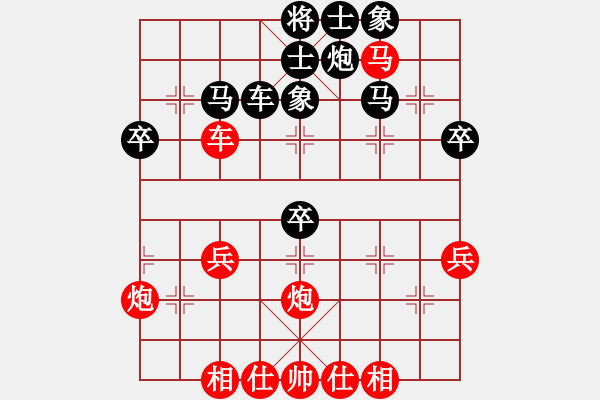 象棋棋譜圖片：李靜8-3 先勝 浪子8-1 - 步數(shù)：40 