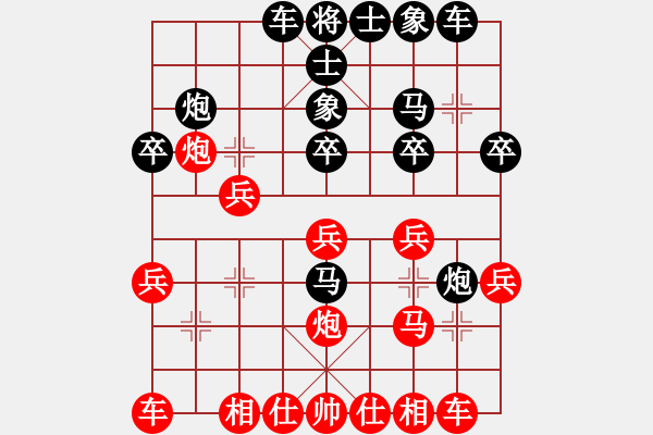 象棋棋谱图片：张 磊 胜 陆安京（牛头滚3：炮8进4） - 步数：20 