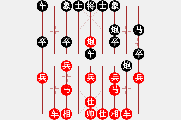 象棋棋譜圖片：邱真珍 先勝 何曉敏 - 步數(shù)：20 