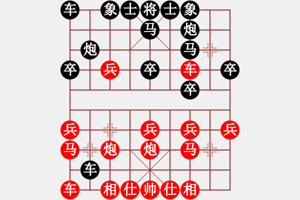 象棋棋譜圖片：phoh(4段)-勝-酬手(1段) - 步數(shù)：20 