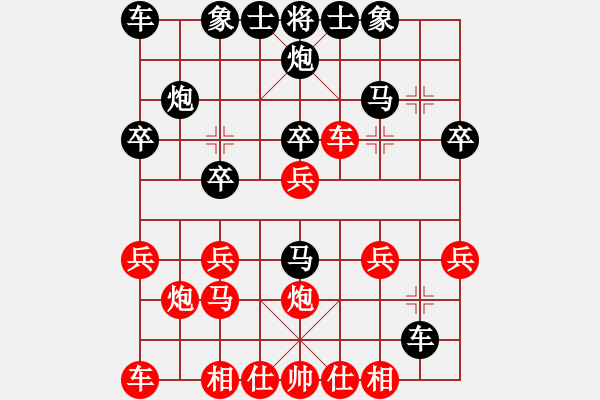 象棋棋譜圖片：皓程網(wǎng)絡對局（后負）已評注 - 步數(shù)：20 