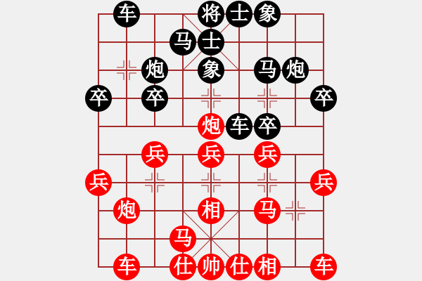 象棋棋譜圖片：品棋無敵(1段)-和-旋風(fēng)之電掣(5r) - 步數(shù)：20 