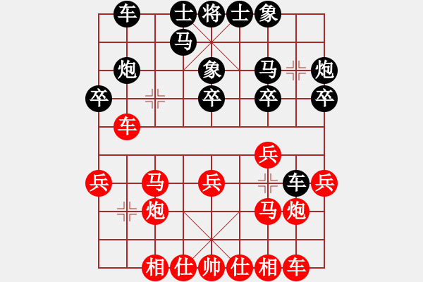 象棋棋譜圖片：hengguandu(8舵)-勝-xinhong(5舵) - 步數(shù)：20 