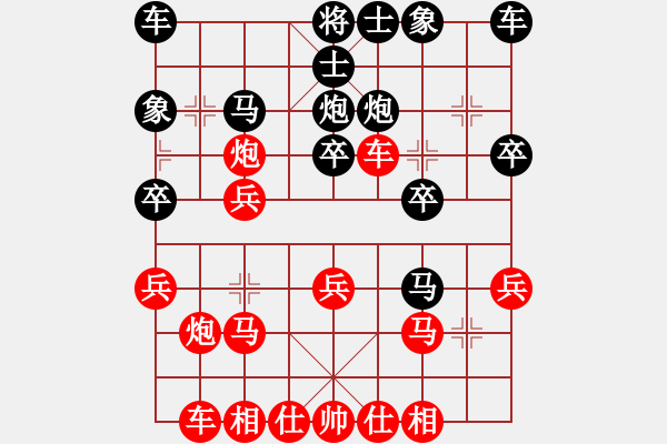 象棋棋譜圖片：‖棋家軍‖皎月[2739506104] -VS- 芙蓉[1302794147]業(yè)四 - 步數(shù)：20 