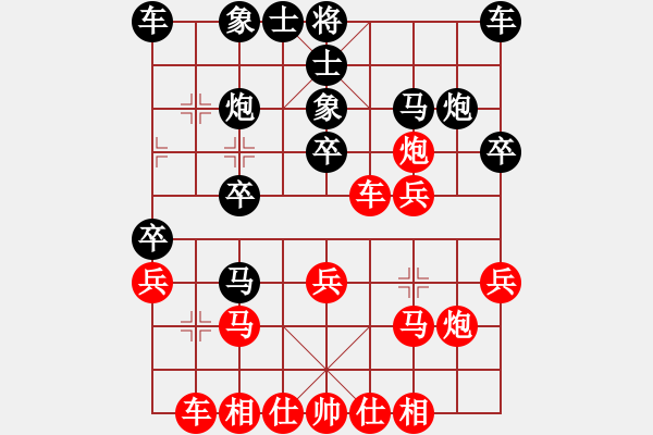 象棋棋譜圖片：賈若愚 先負(fù) 李延偉 - 步數(shù)：20 