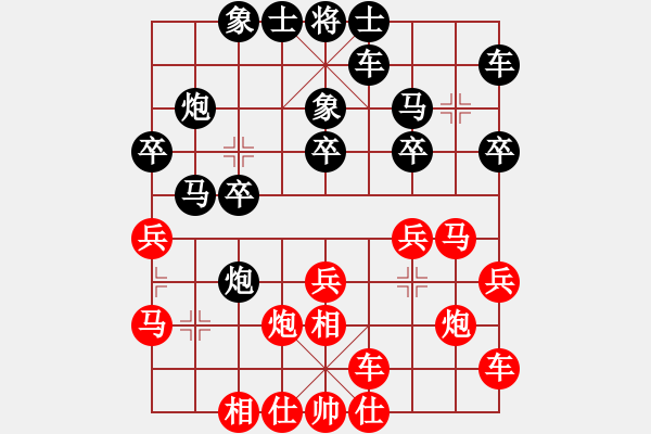 象棋棋譜圖片：wellcome(9星)-負(fù)-次序與位置(風(fēng)魔) - 步數(shù)：20 