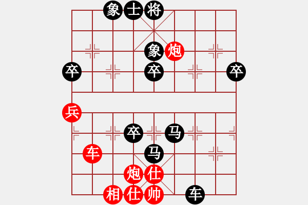 象棋棋譜圖片：wellcome(9星)-負(fù)-次序與位置(風(fēng)魔) - 步數(shù)：80 