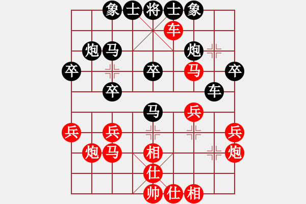 象棋棋譜圖片：小李廣花(無(wú)極)-和-春曉(北斗) - 步數(shù)：30 