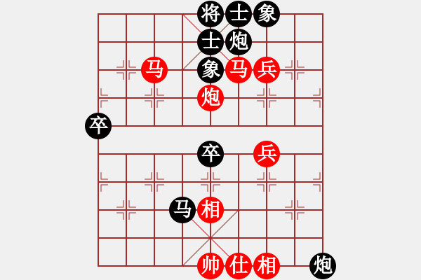 象棋棋譜圖片：小李廣花(無(wú)極)-和-春曉(北斗) - 步數(shù)：90 