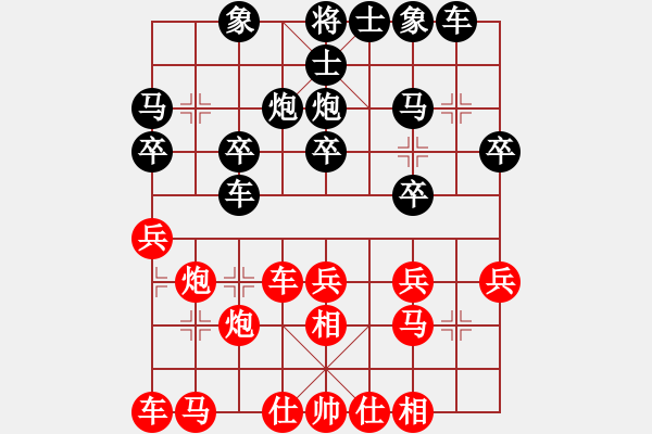 象棋棋譜圖片：09-08-19 東邪[1145]-勝-博爾特[1138] - 步數(shù)：20 