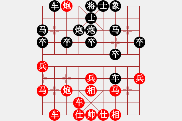 象棋棋譜圖片：09-08-19 東邪[1145]-勝-博爾特[1138] - 步數(shù)：30 