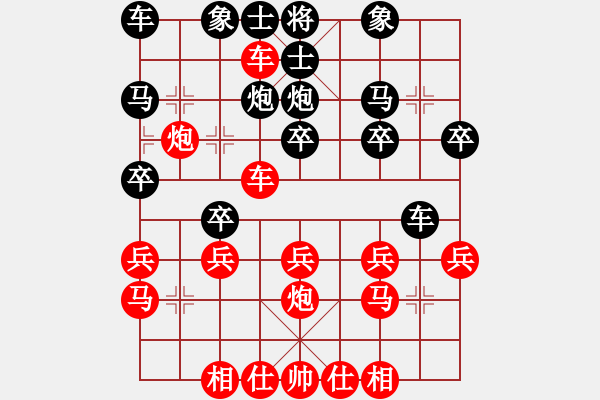 象棋棋譜圖片：橫才俊儒[292832991] -VS- 棋戀[819768016] - 步數(shù)：20 